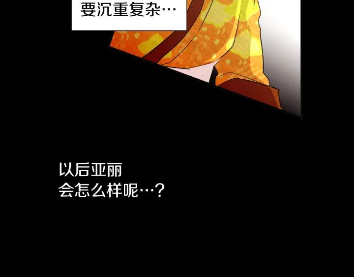 《燕子传》第60话 考验 第74页