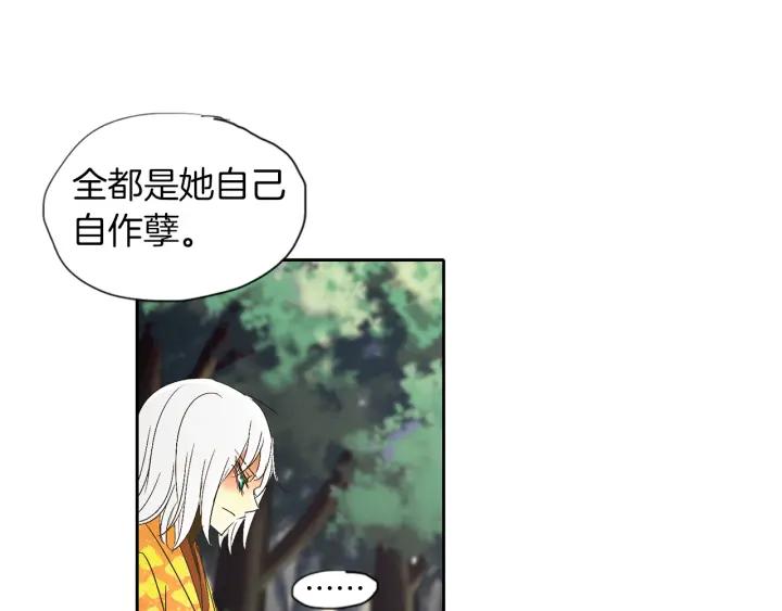 《燕子传》第60话 考验 第106页