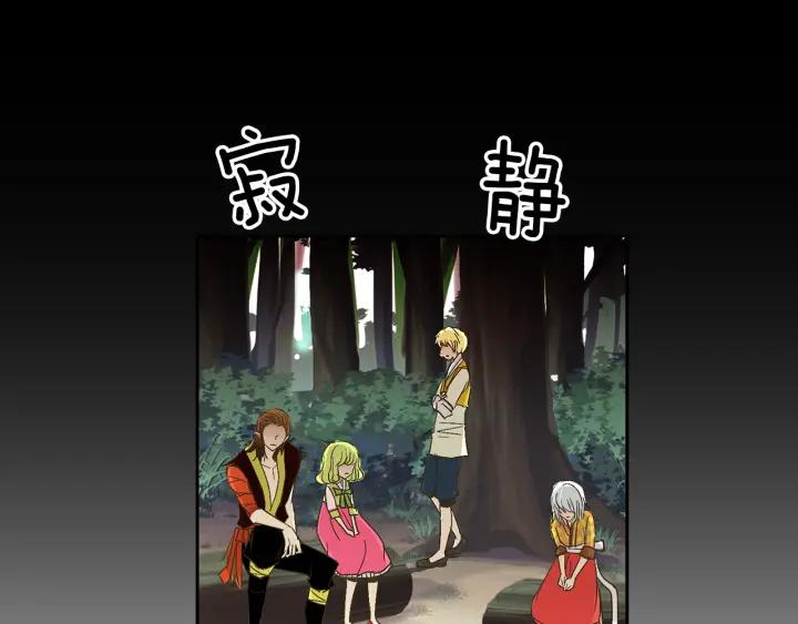 《燕子传》第60话 考验 第102页