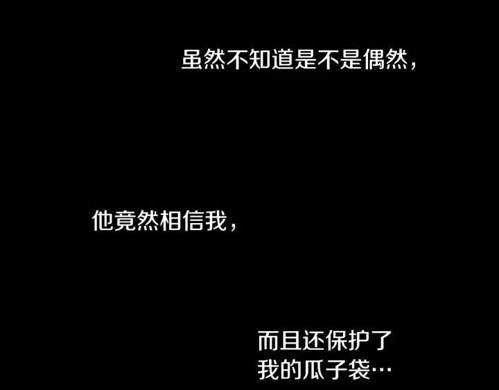《燕子传》第60话 考验 第98页