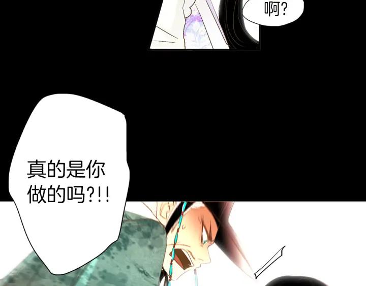 《燕子传》第60话 考验 第35页