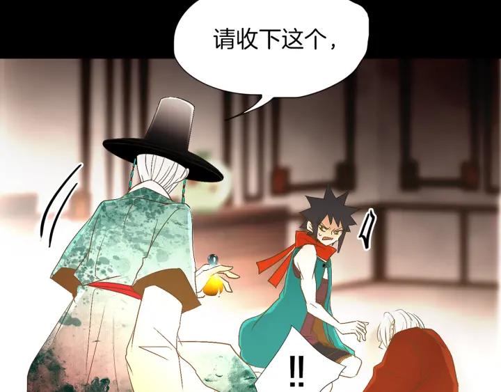 《燕子传》第60话 考验 第82页