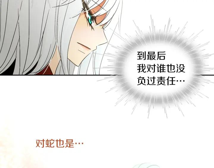 《燕子传》第60话 考验 第110页