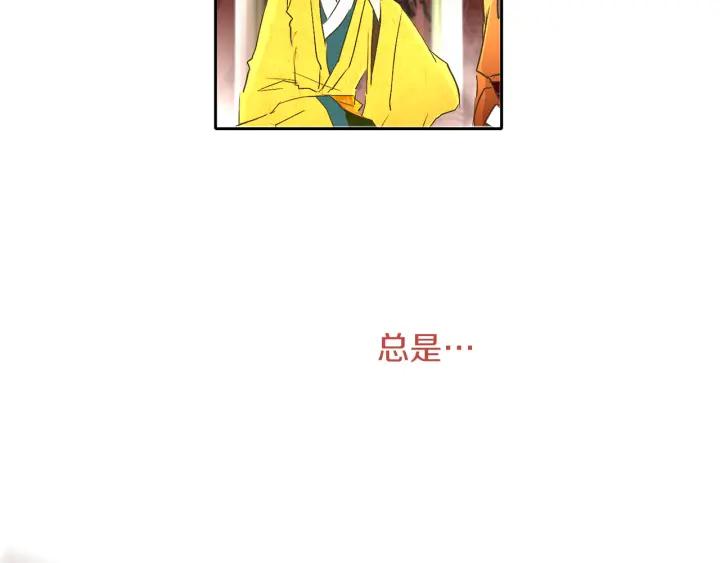 《燕子传》第60话 考验 第23页