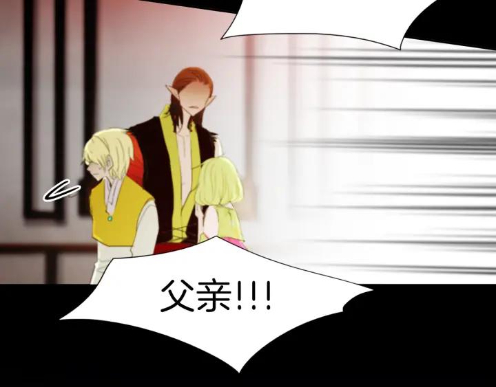 《燕子传》第60话 考验 第68页