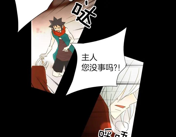 《燕子传》第60话 考验 第78页
