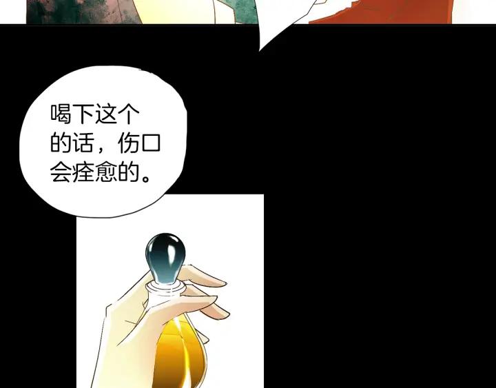 《燕子传》第60话 考验 第83页
