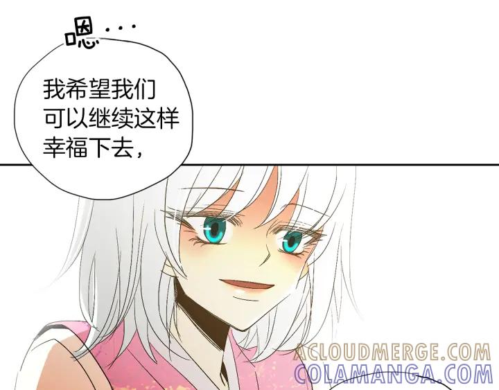 《燕子传》第60话 考验 第21页