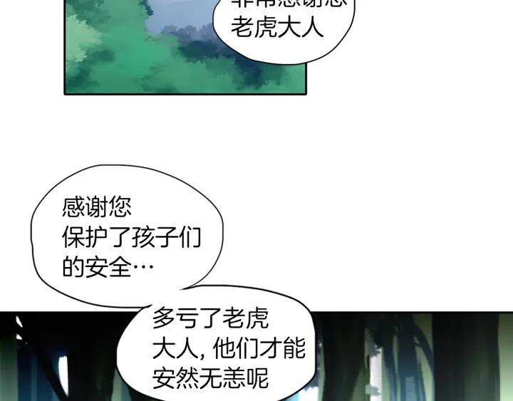 《燕子传》第61话 阻止你的计划 第63页