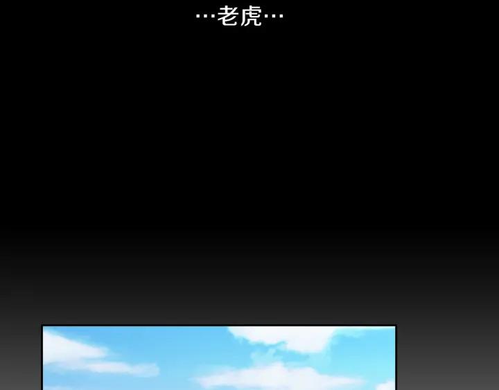 《燕子传》第61话 阻止你的计划 第95页