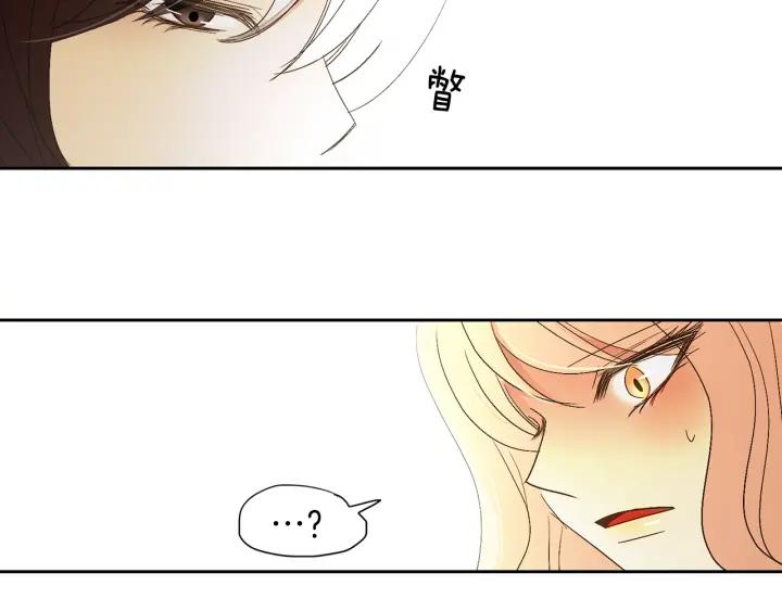 《燕子传》第61话 阻止你的计划 第43页