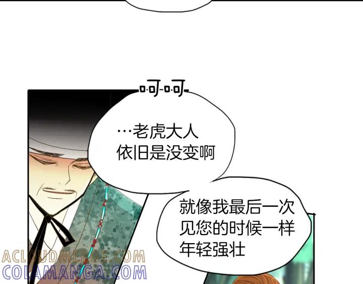 《燕子传》第61话 阻止你的计划 第65页