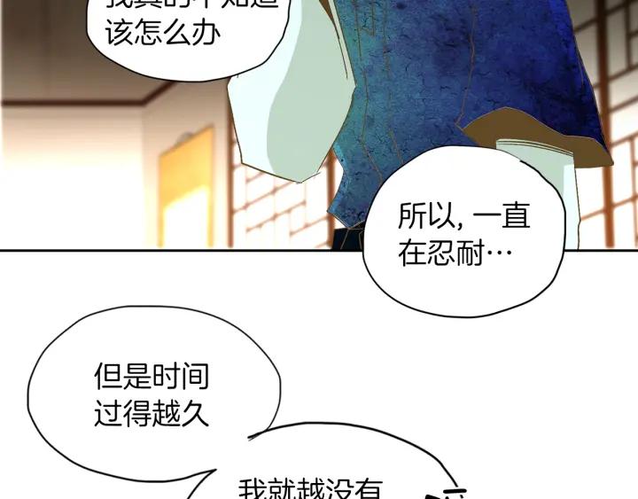 《燕子传》第61话 阻止你的计划 第51页