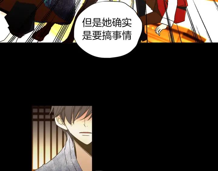 《燕子传》第61话 阻止你的计划 第23页