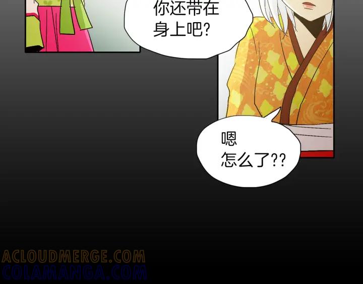 《燕子传》第61话 阻止你的计划 第105页