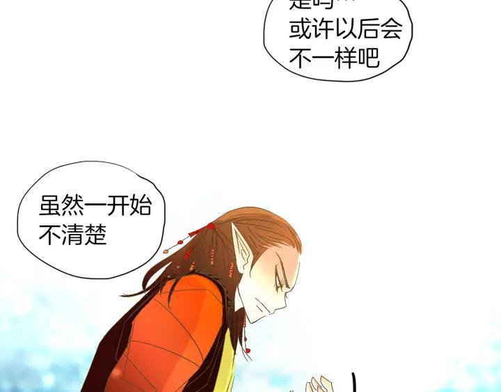 《燕子传》第61话 阻止你的计划 第67页