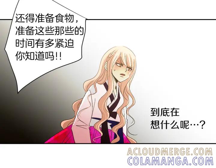 《燕子传》第61话 阻止你的计划 第49页