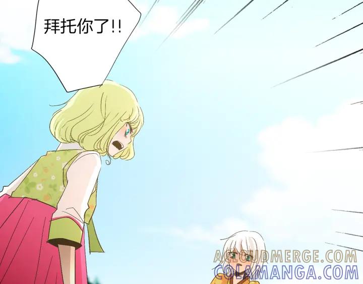 《燕子传》第61话 阻止你的计划 第109页