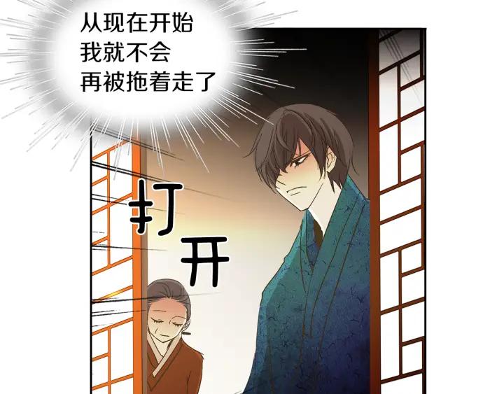 《燕子传》第61话 阻止你的计划 第38页