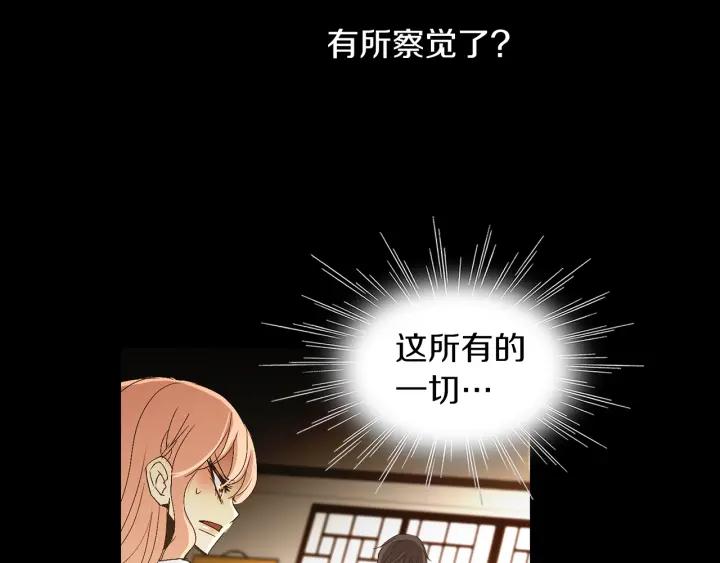 《燕子传》第61话 阻止你的计划 第60页