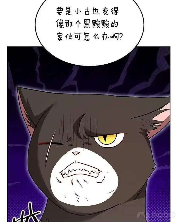 《你好？兽医先生！》60.我的哥哥（1） 第26页