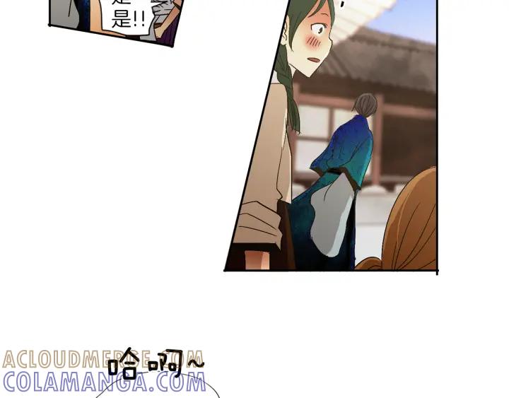 《燕子传》第61话 阻止你的计划 第9页