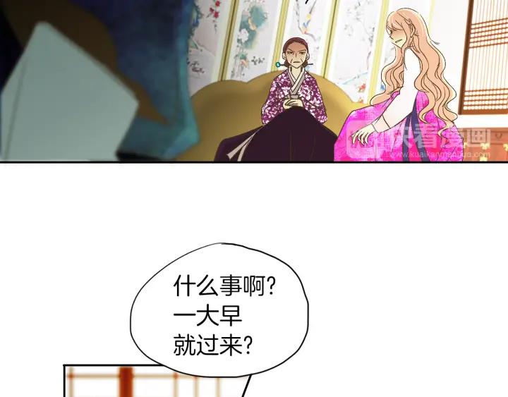 《燕子传》第61话 阻止你的计划 第40页