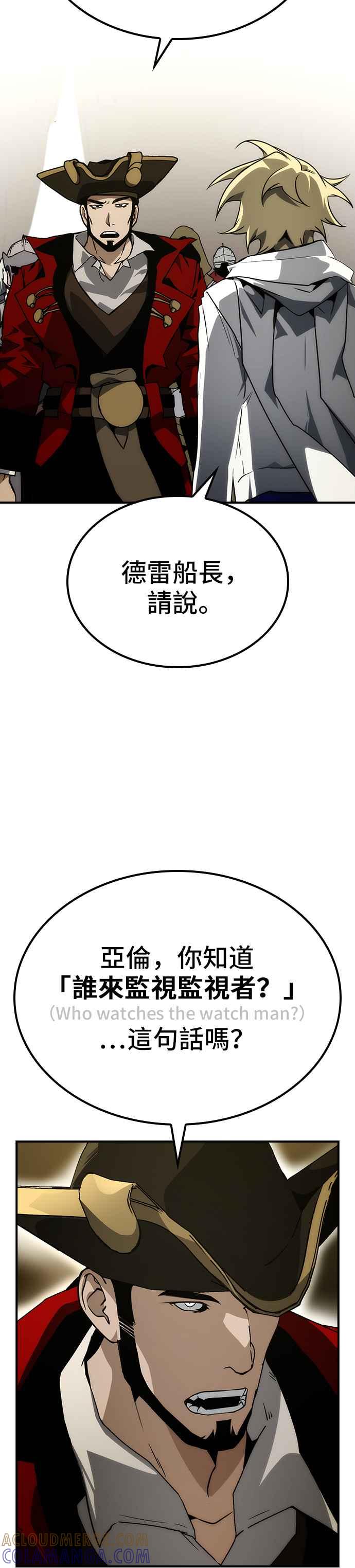 《BE结局制造者》第61话 第55页