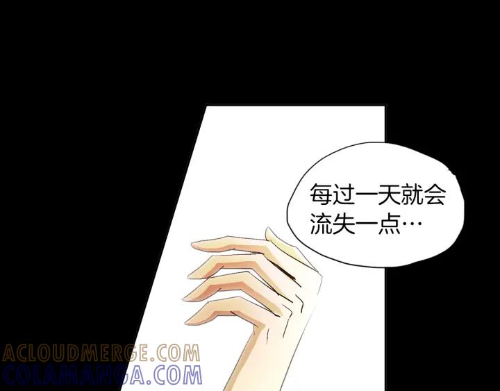 《燕子传》第61话 阻止你的计划 第69页