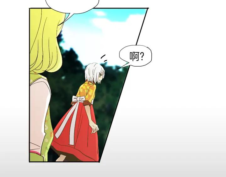 《燕子传》第61话 阻止你的计划 第103页