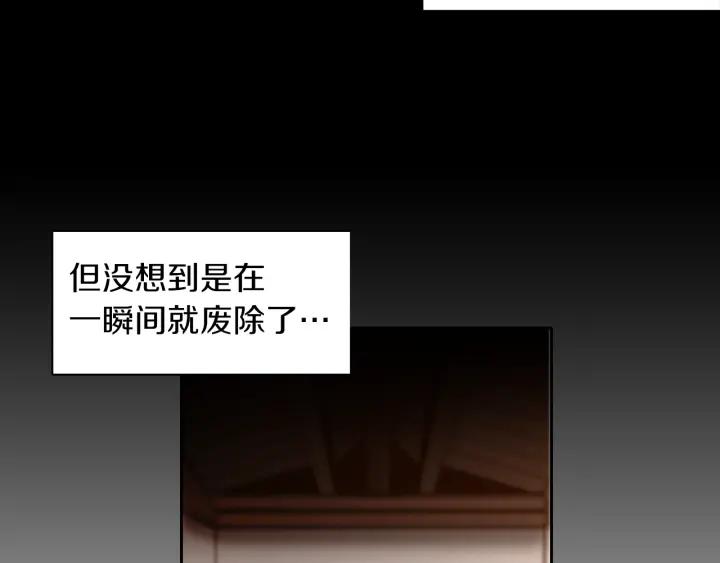 《燕子传》第61话 阻止你的计划 第36页