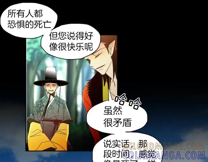 《燕子传》第61话 阻止你的计划 第73页
