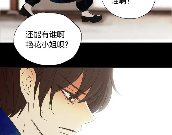 《燕子传》第61话 阻止你的计划 第15页