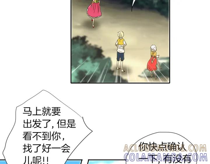《燕子传》第61话 阻止你的计划 第97页