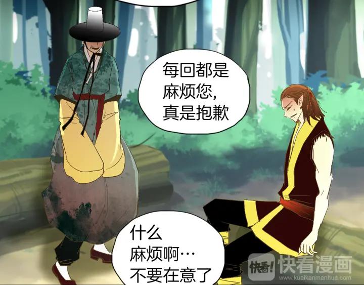《燕子传》第61话 阻止你的计划 第64页