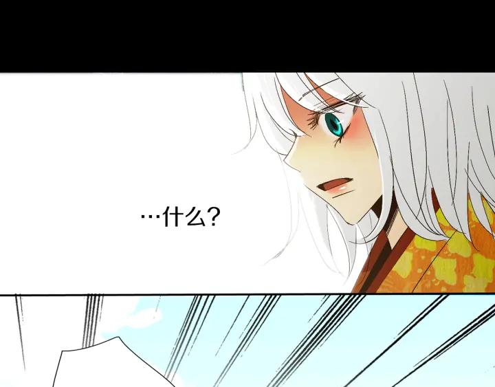 《燕子传》第61话 阻止你的计划 第108页