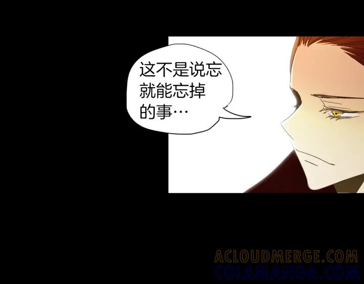 《燕子传》第61话 阻止你的计划 第77页