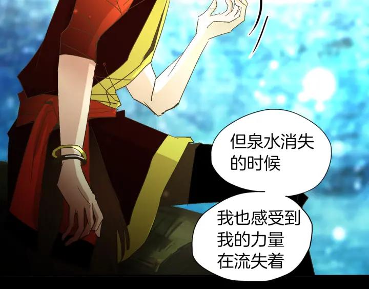 《燕子传》第61话 阻止你的计划 第68页