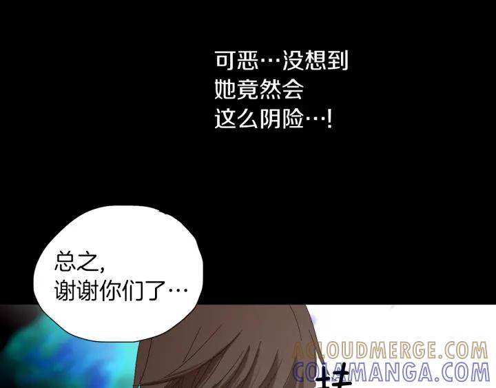 《燕子传》第61话 阻止你的计划 第33页