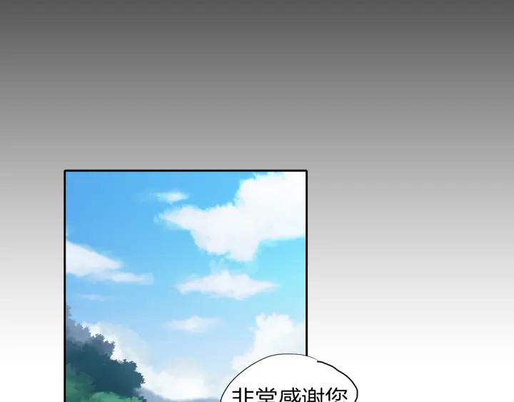 《燕子传》第61话 阻止你的计划 第62页