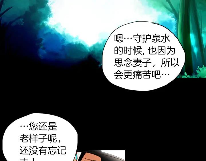 《燕子传》第61话 阻止你的计划 第75页