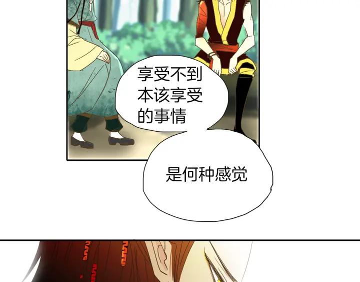 《燕子传》第61话 阻止你的计划 第91页