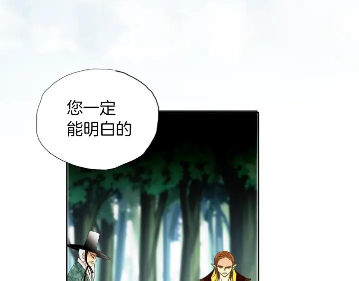 《燕子传》第61话 阻止你的计划 第90页