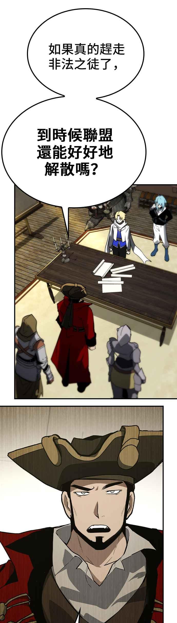 《BE结局制造者》第61话 第59页