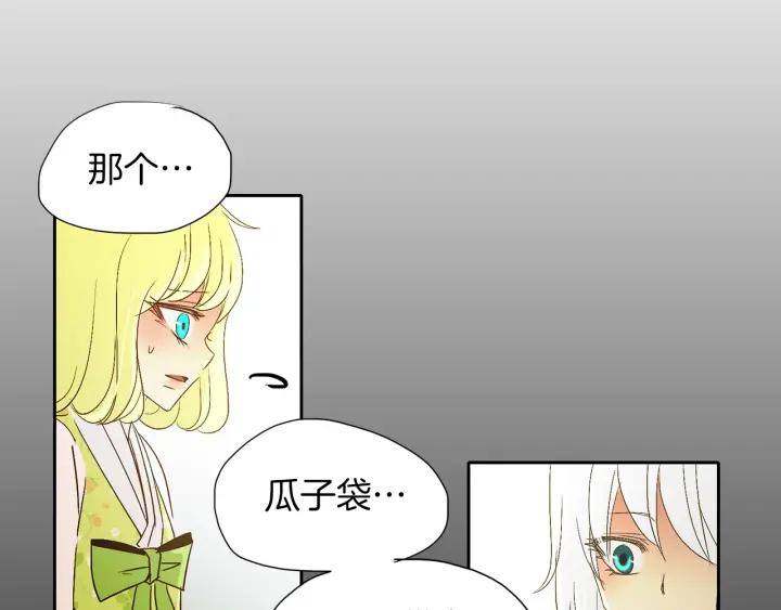 《燕子传》第61话 阻止你的计划 第104页