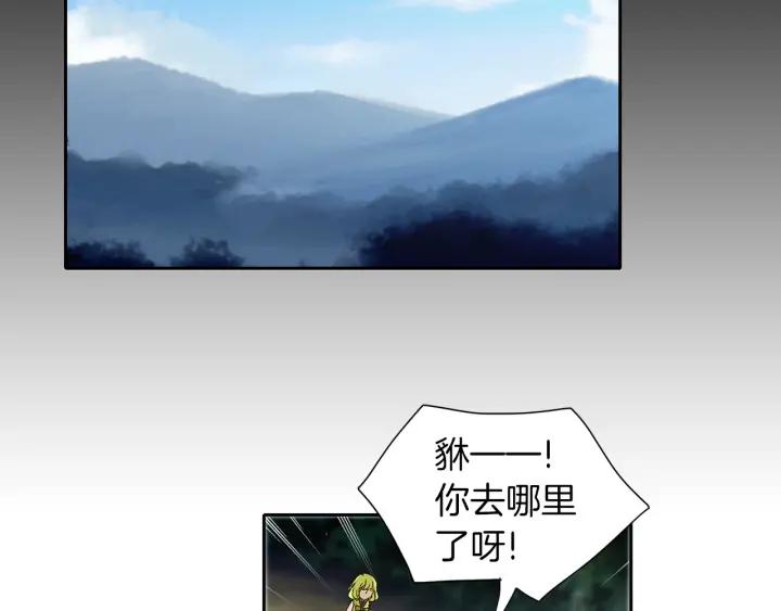 《燕子传》第61话 阻止你的计划 第96页