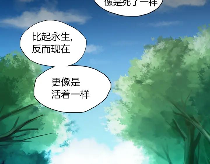 《燕子传》第61话 阻止你的计划 第74页