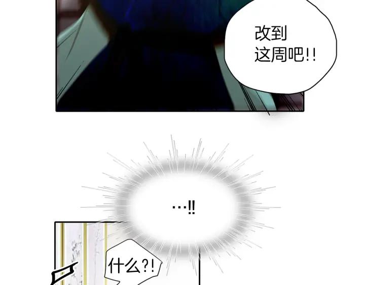 《燕子传》第61话 阻止你的计划 第46页