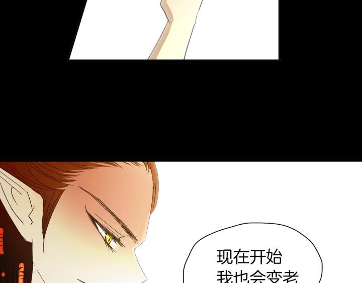 《燕子传》第61话 阻止你的计划 第70页
