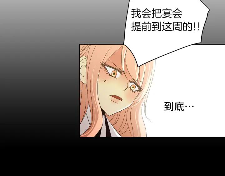 《燕子传》第61话 阻止你的计划 第56页